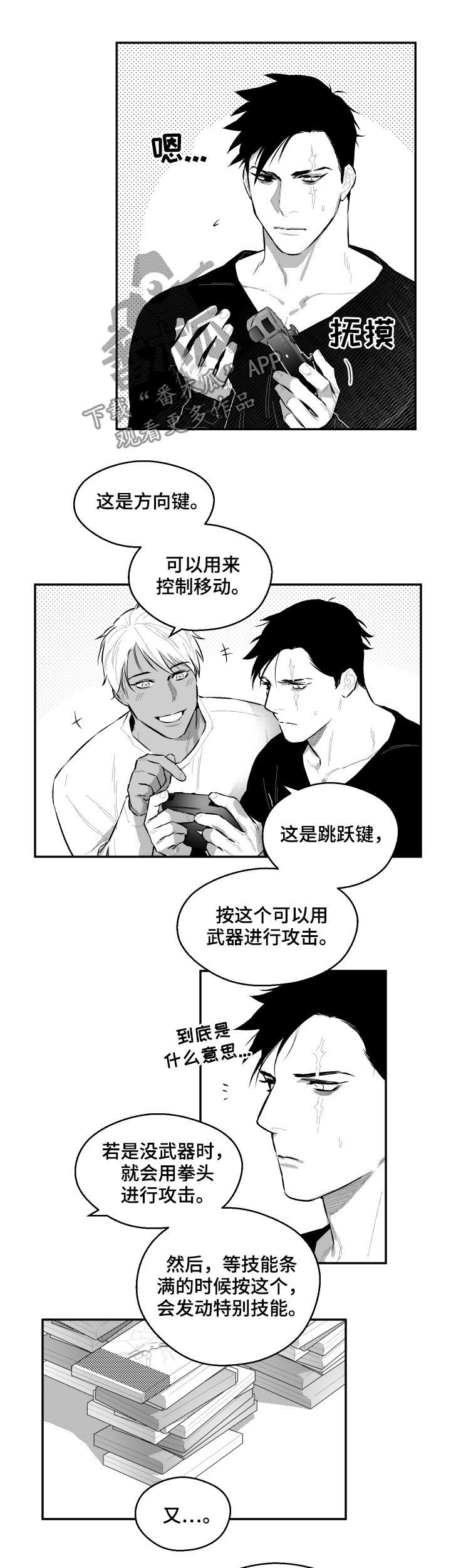 第68章：游戏4