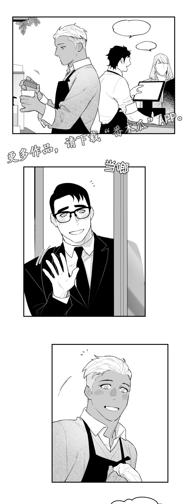 第38章：醒来8