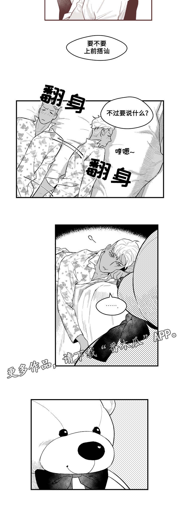 第6章：相见的人11