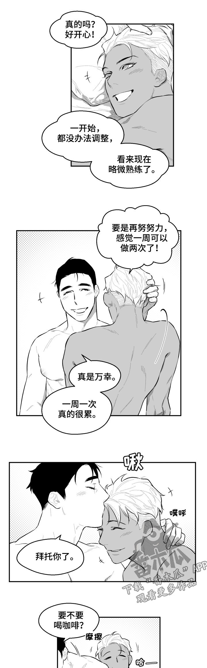 第60章：努努力12