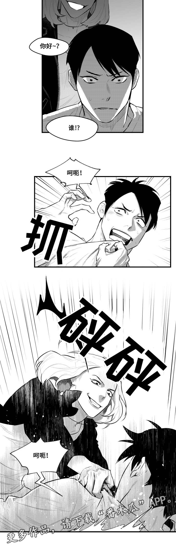 第12章：好久不见11