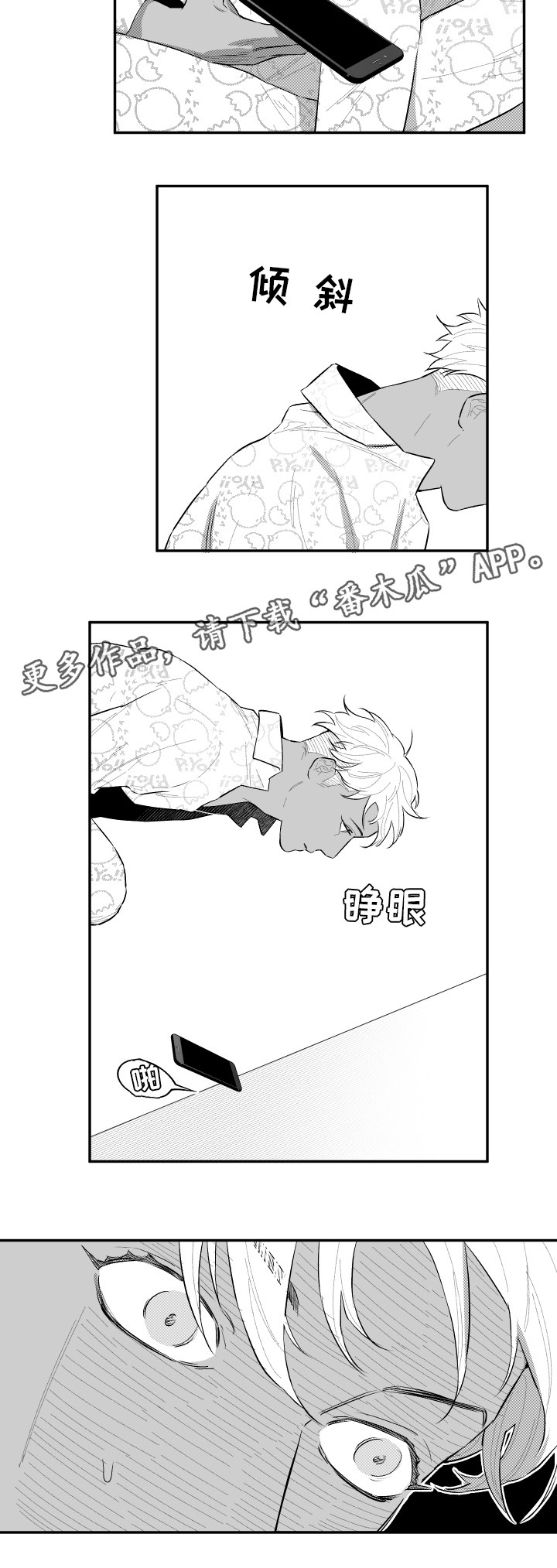 第49章：奇妙9