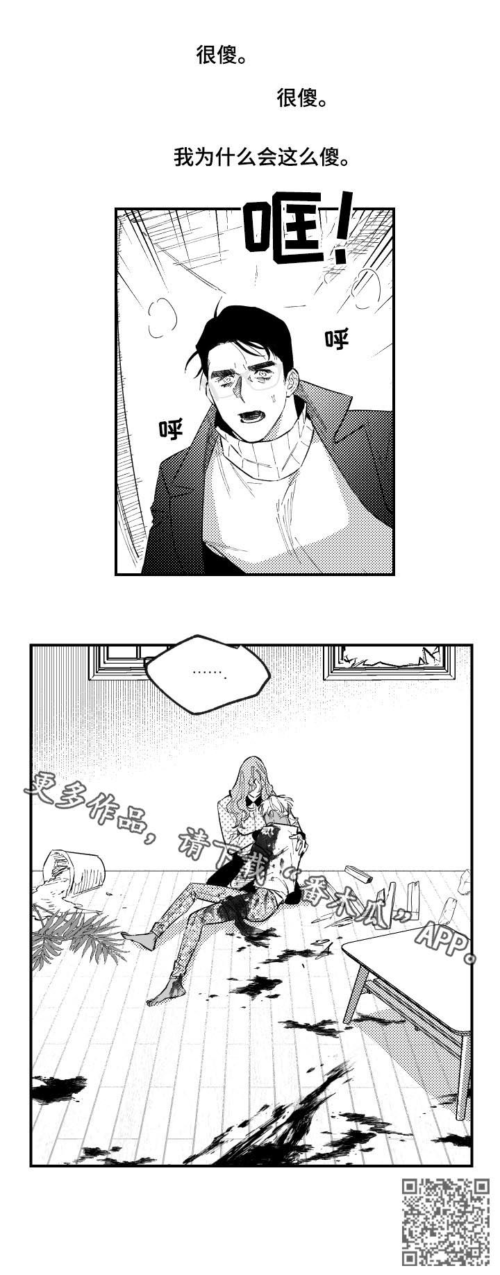 第128章：很傻7