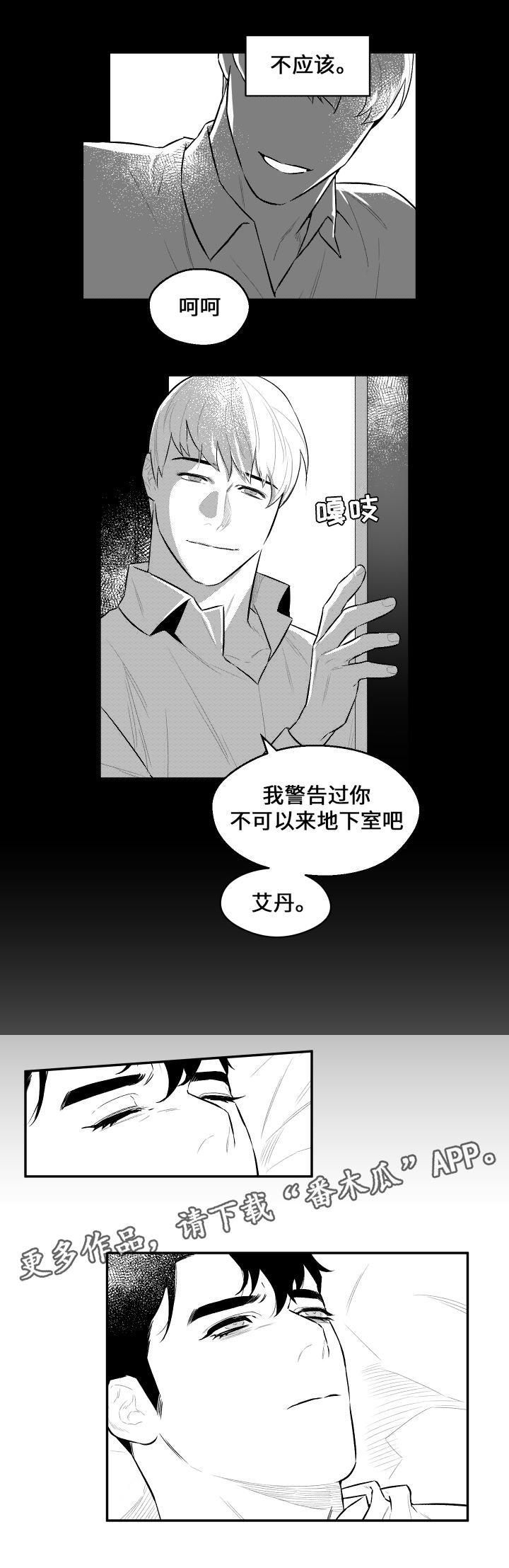 第22章：不相信11