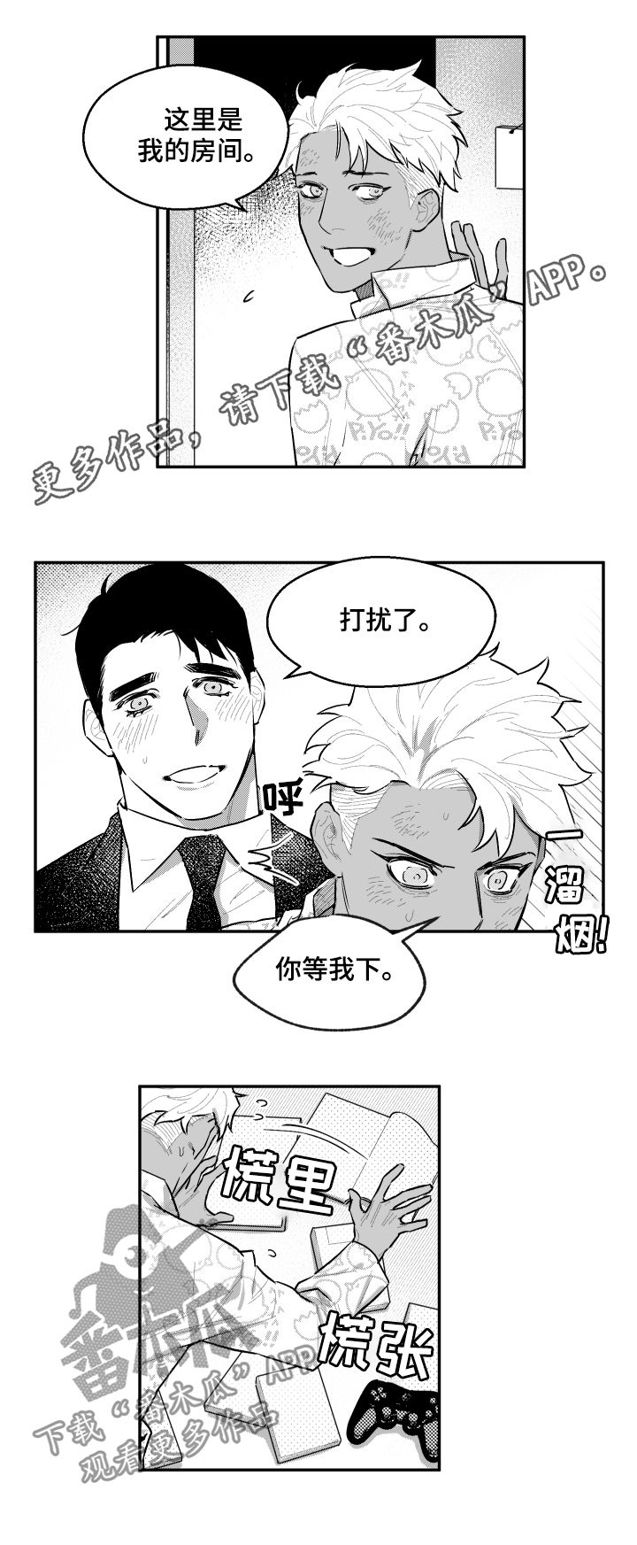 第88章：有点过了0