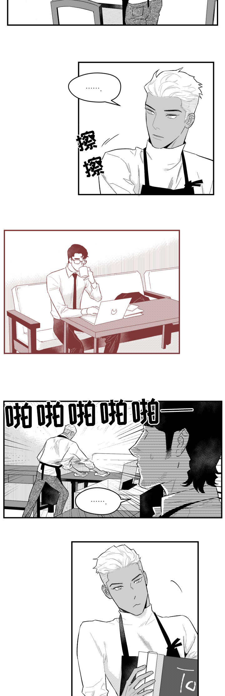 第3章：相遇咖啡店2