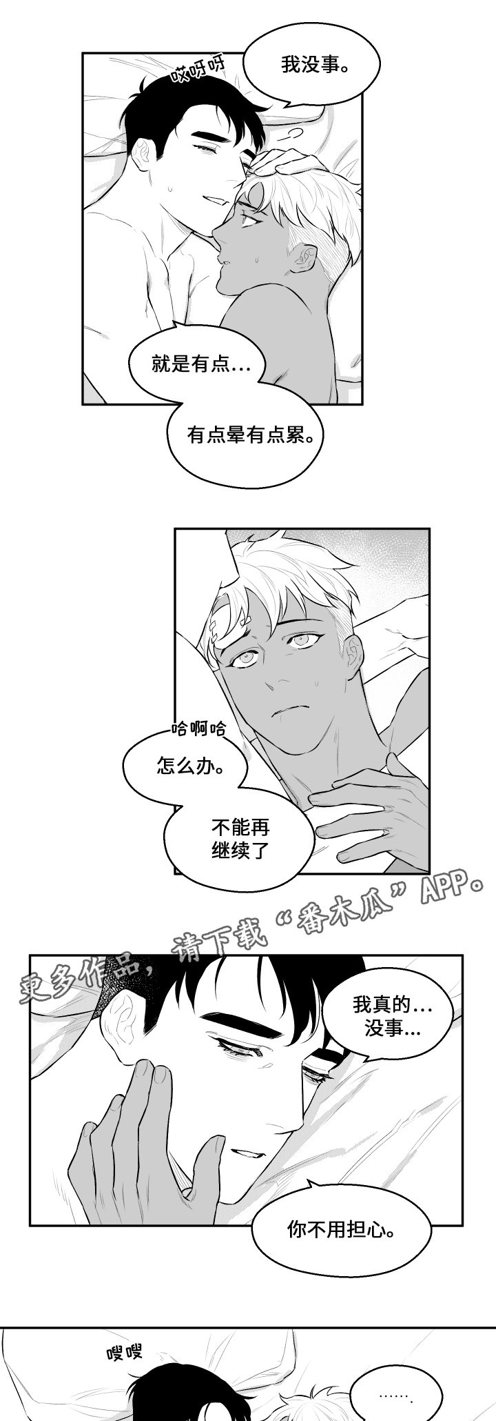 第34章：雨天0