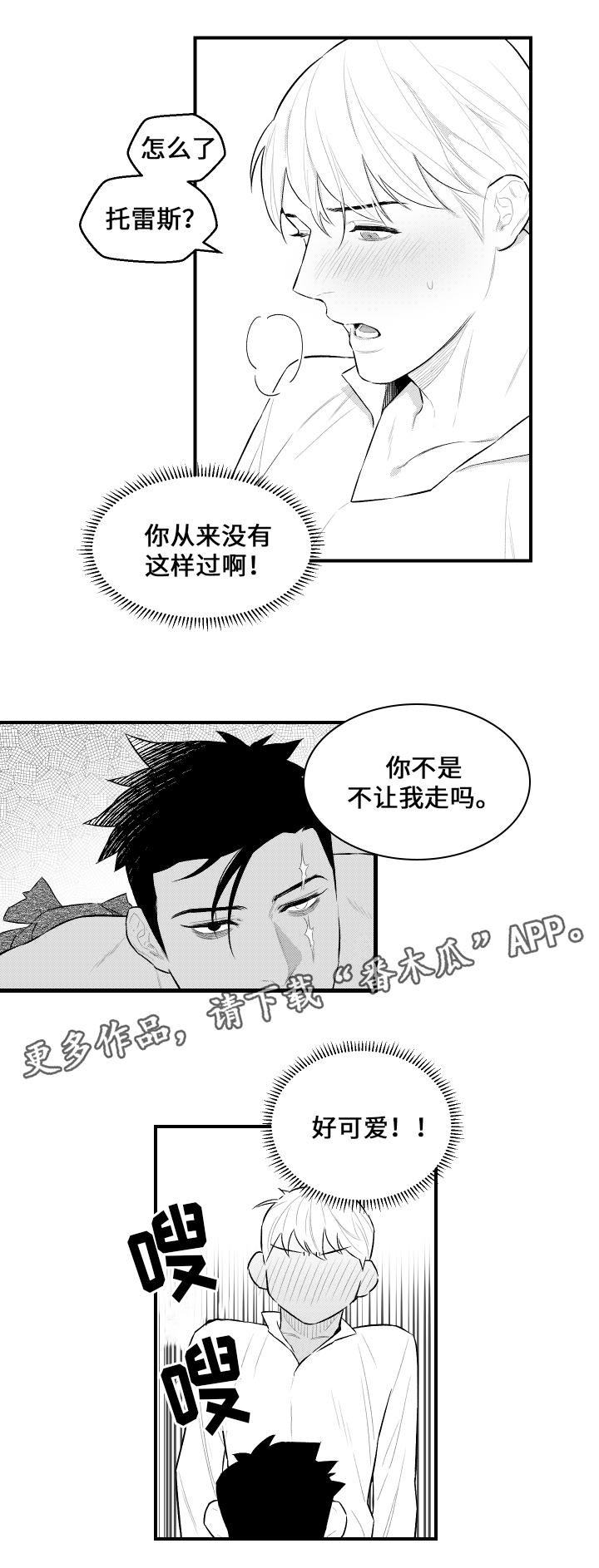 第21章：被甩了12
