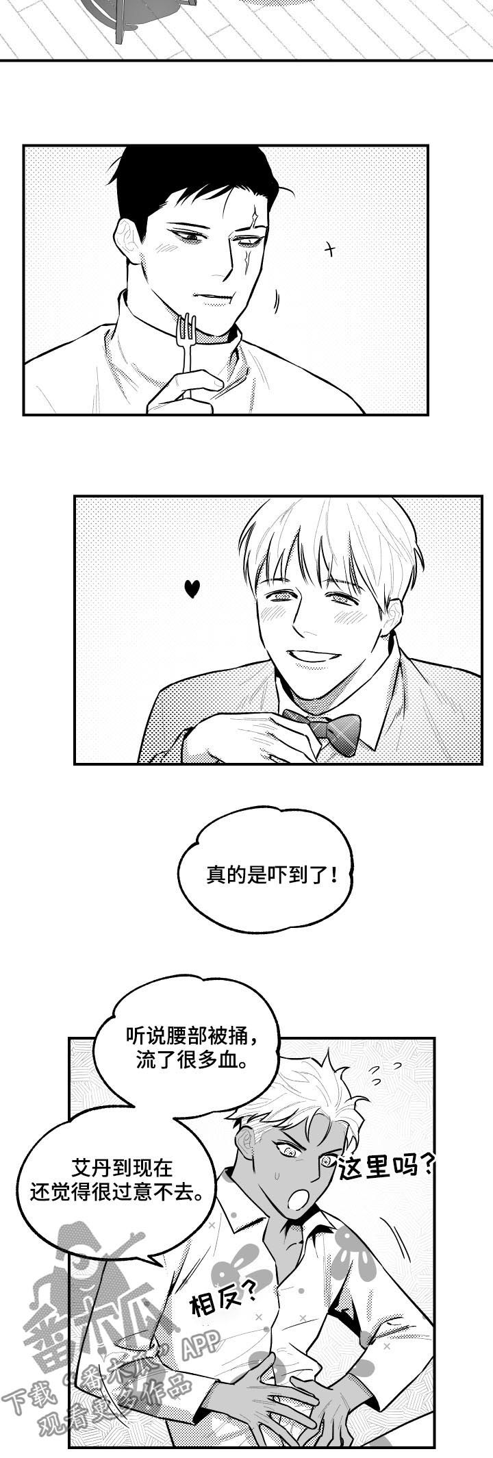 第114章：原来如此9