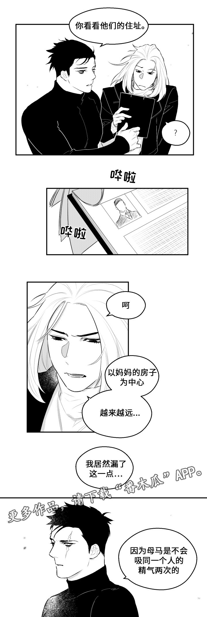 第35章：你的模样2
