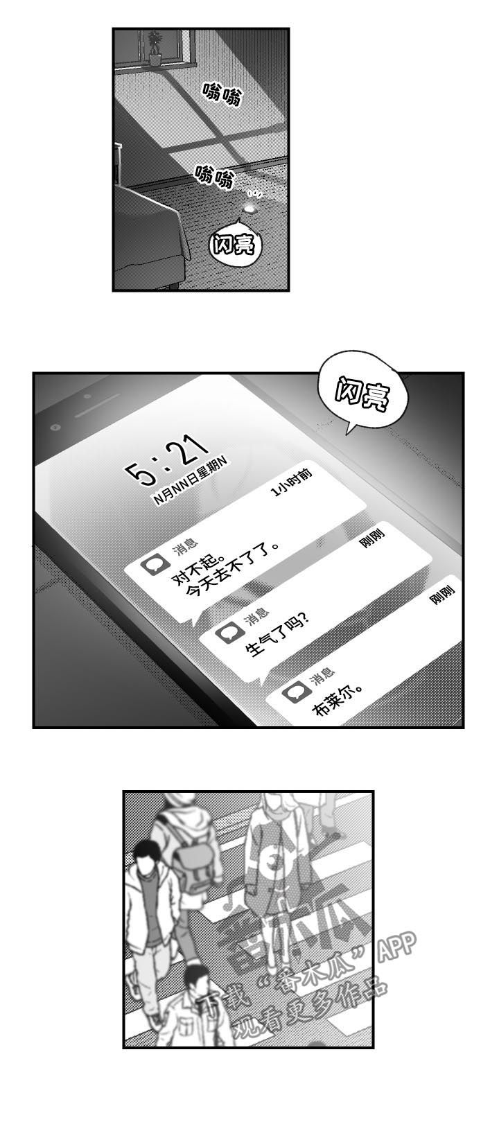 第100章：绕着垃圾转1