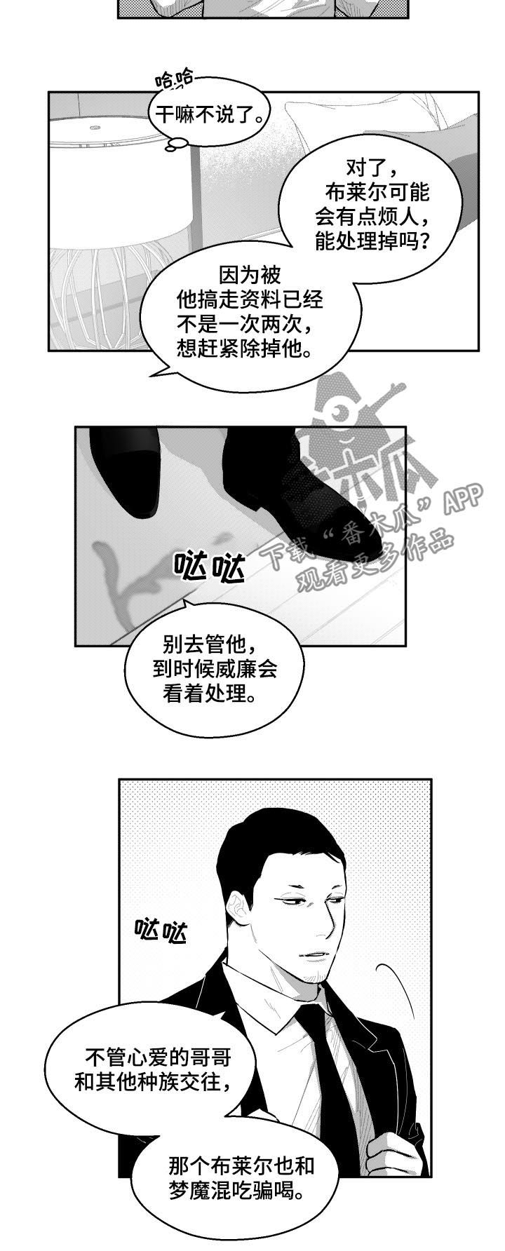 第66章：想除掉他6