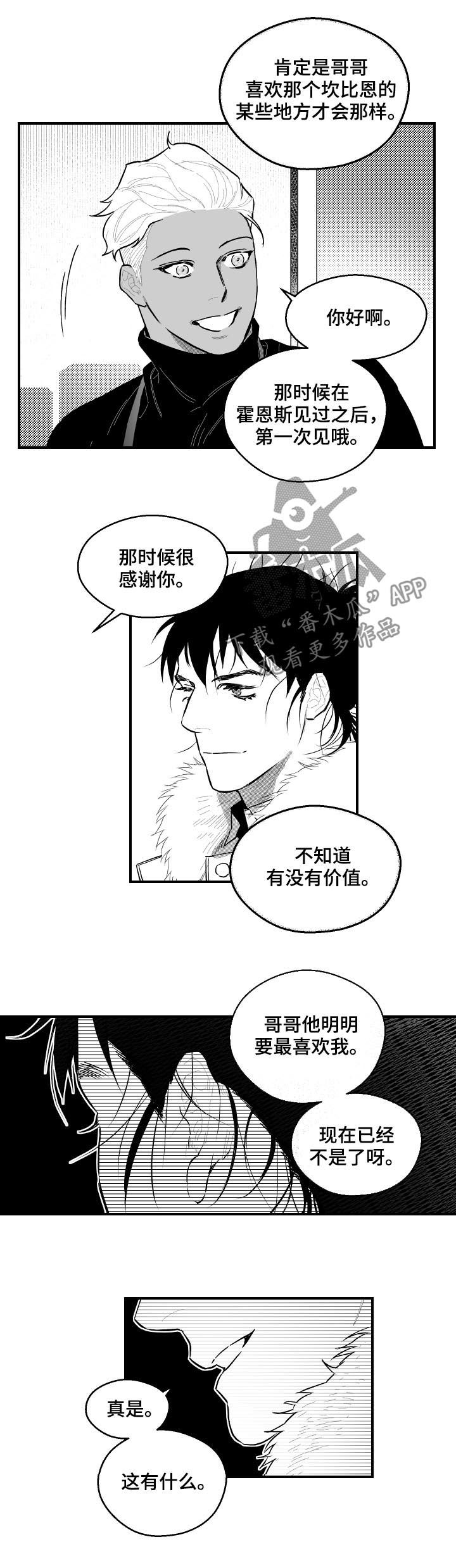 第98章：爱嫉妒5