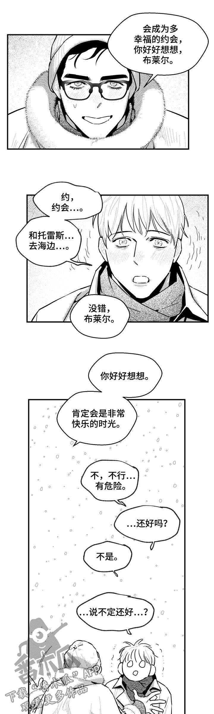 第110章：两天一夜2