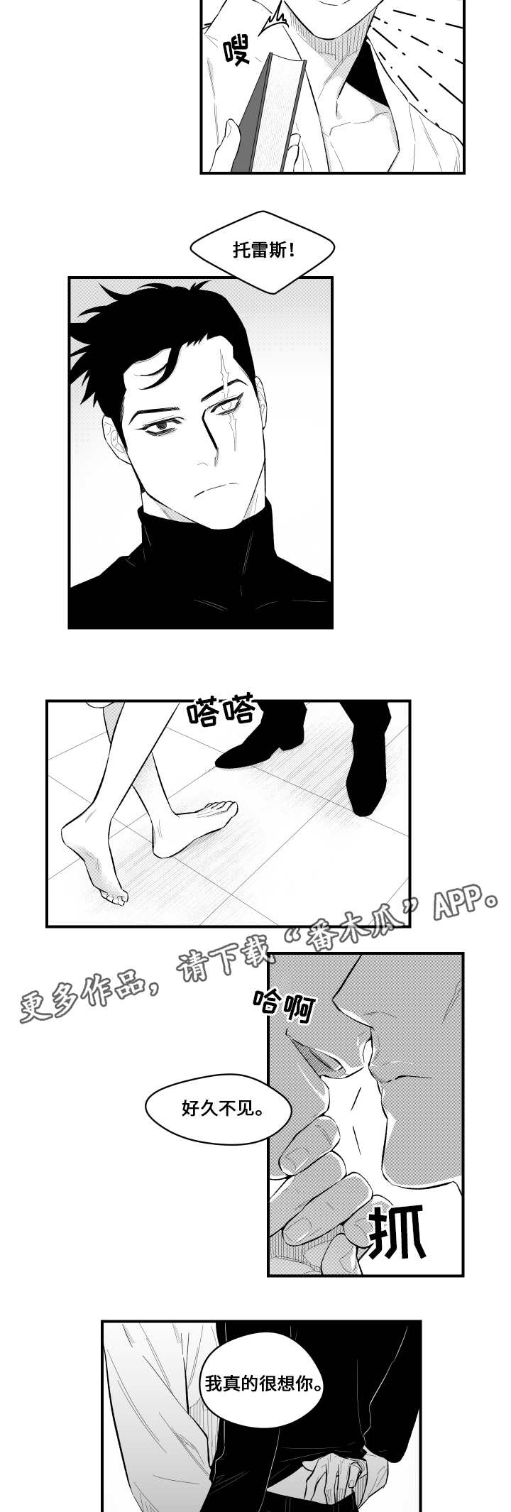 第11章：第一次面对1