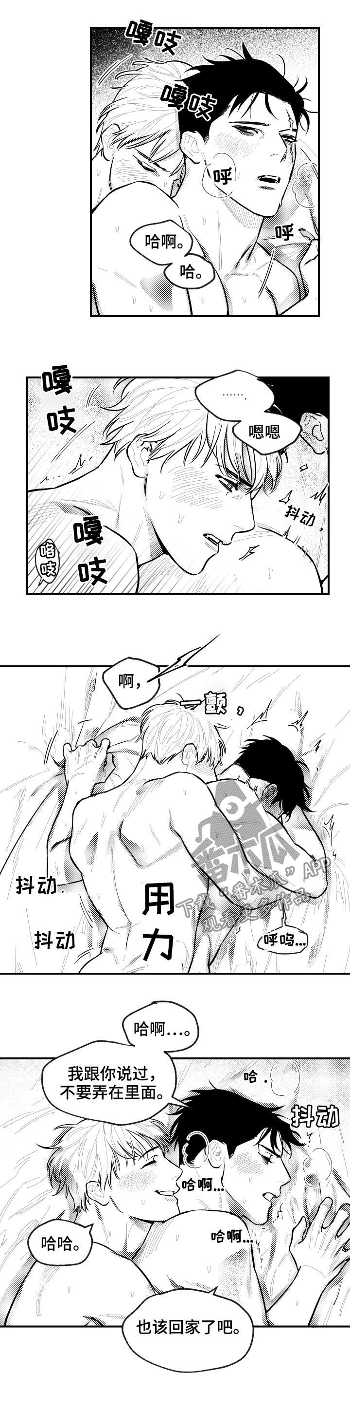 第116章：成熟1