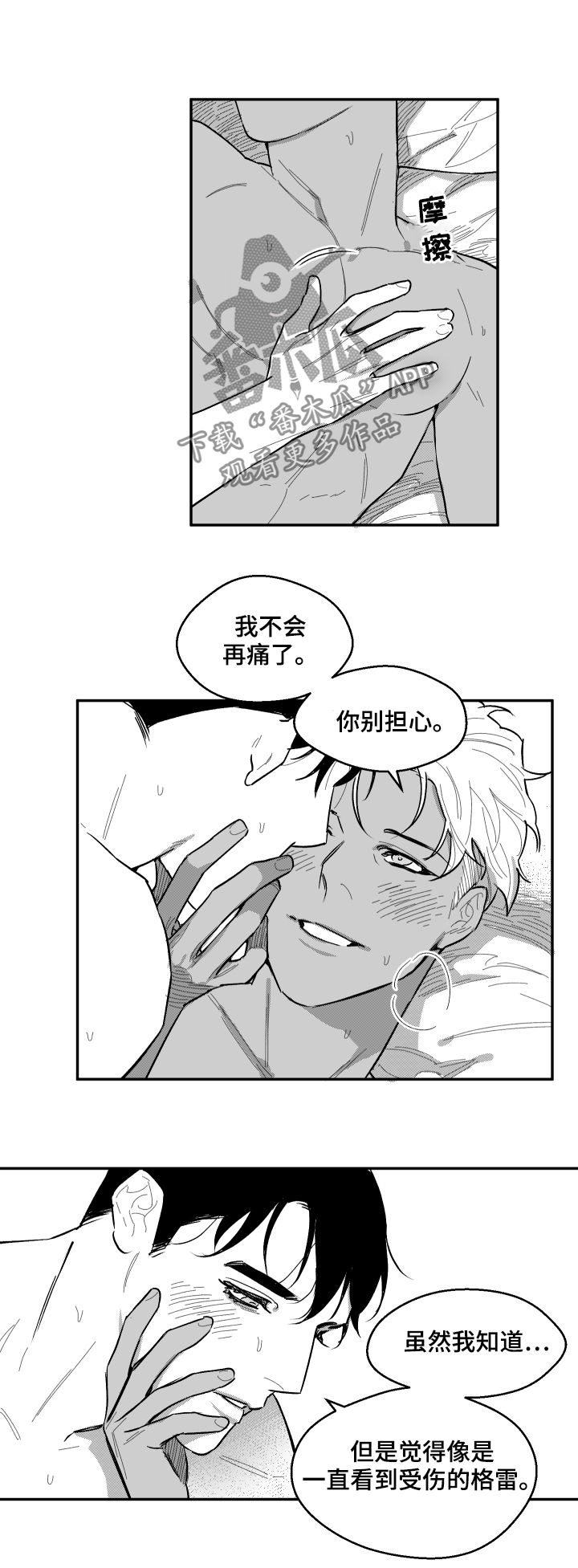 第89章：耍赖8