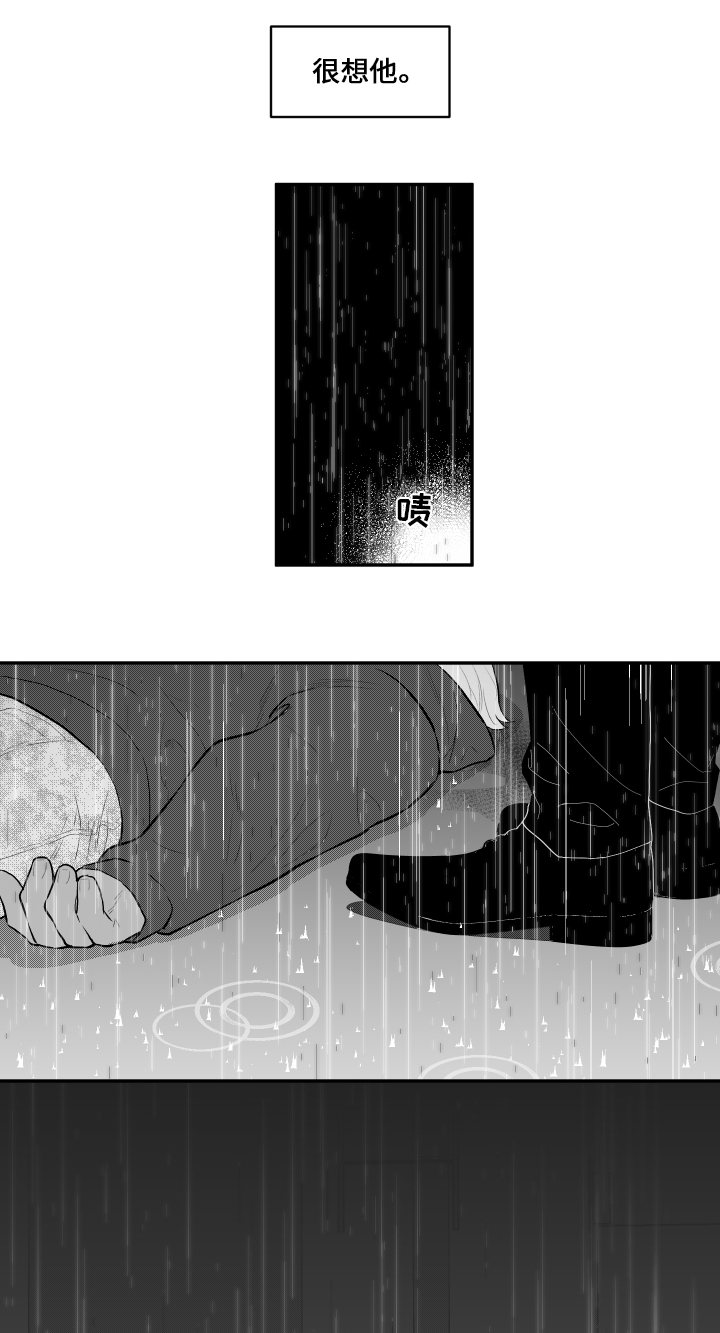 第30章：蜕皮6