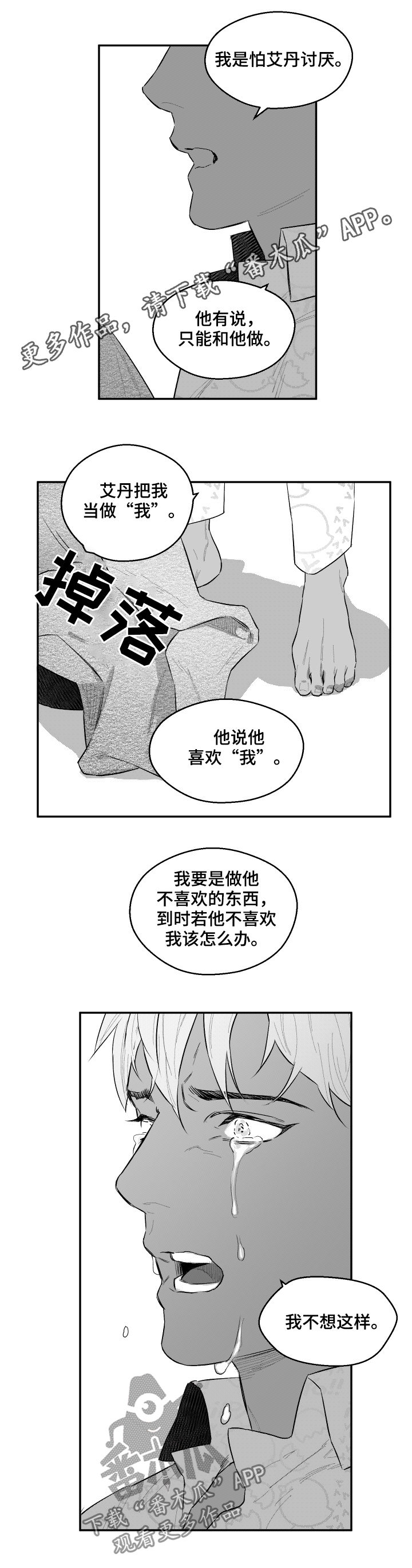 第52章：想你0
