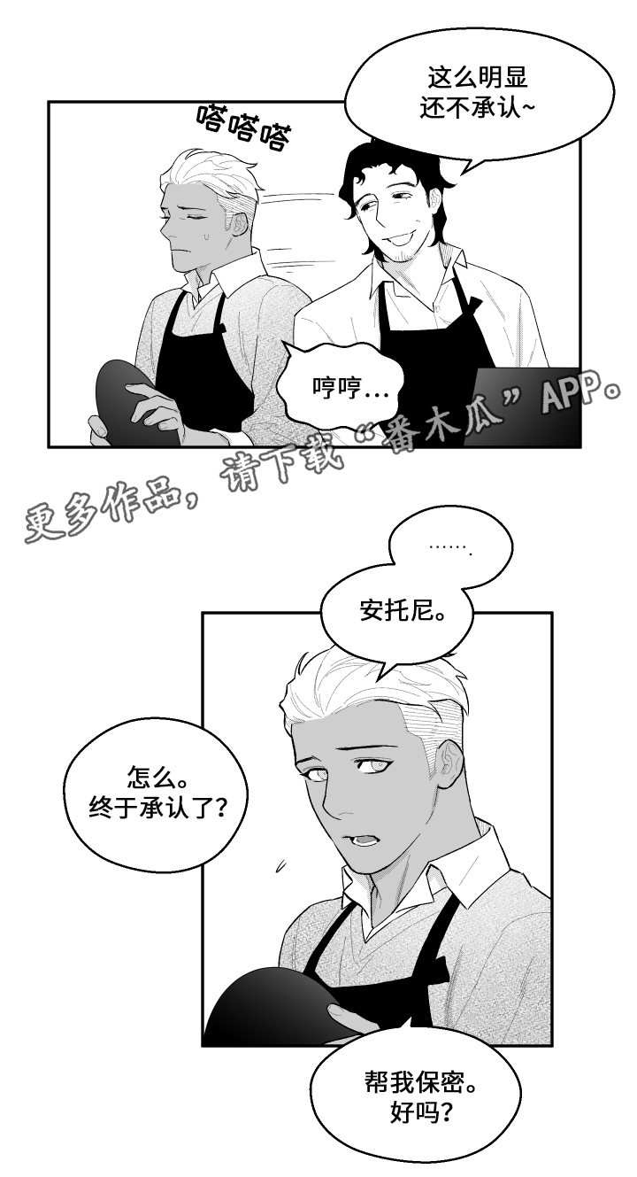 第38章：醒来12