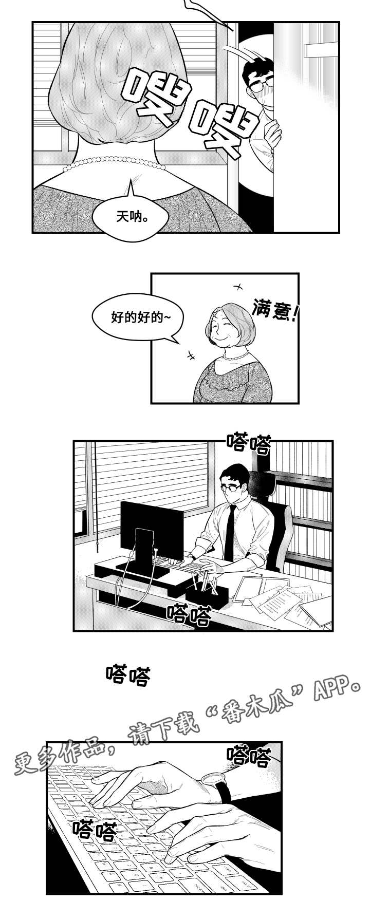 第6章：相见的人3