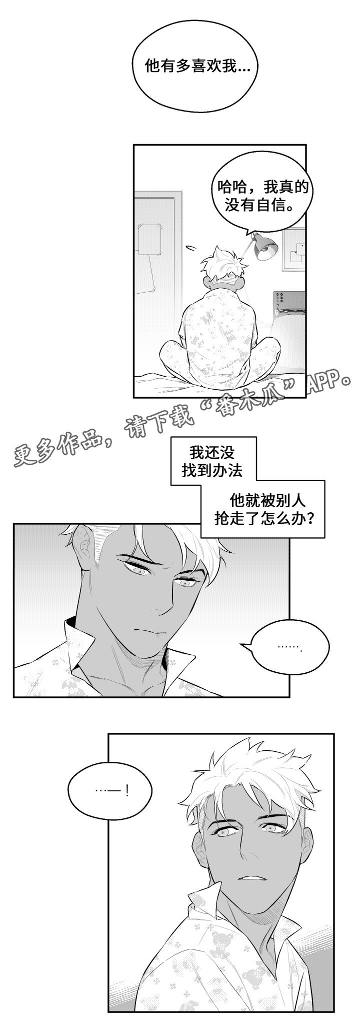 第22章：不相信3