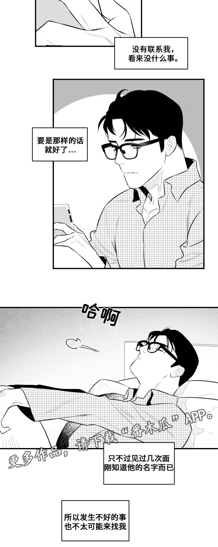 第16章：看望13