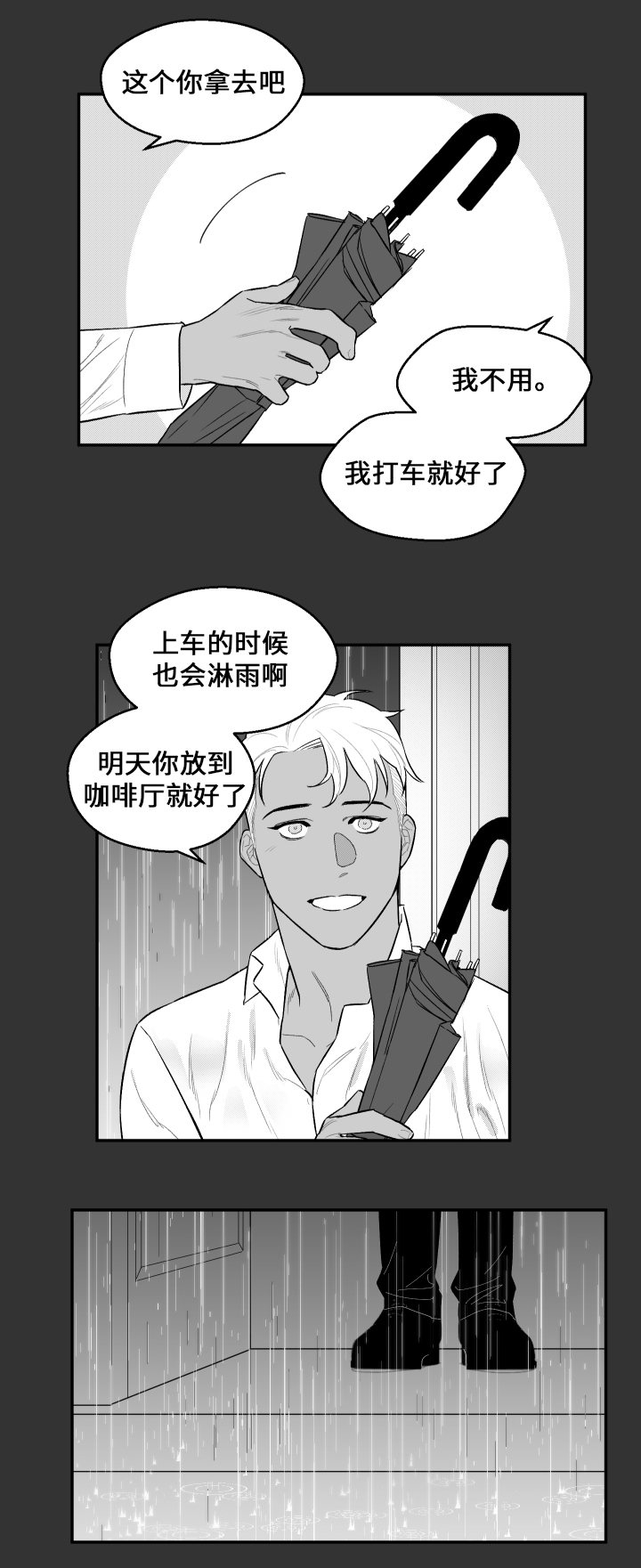 第29章：记忆4