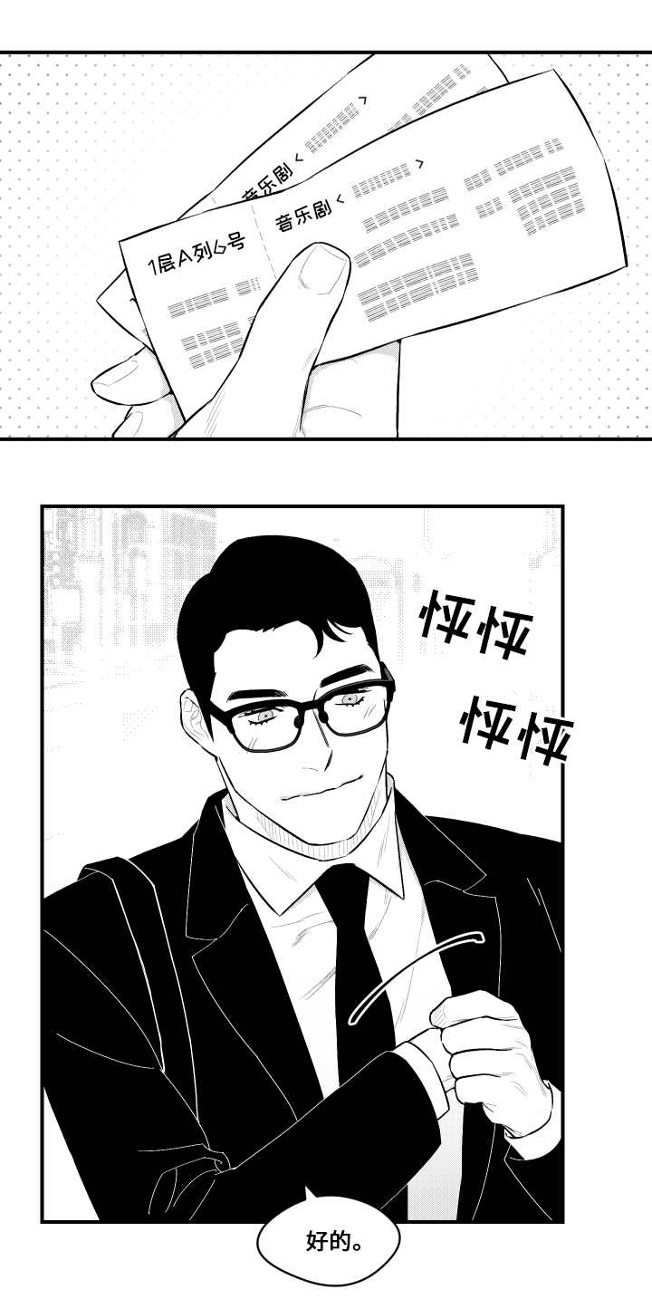 第17章：进入梦境9
