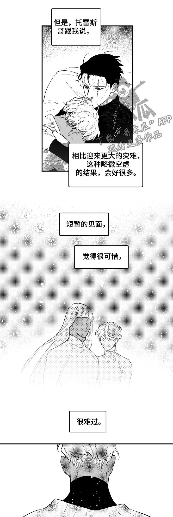 第158章：太吵了2