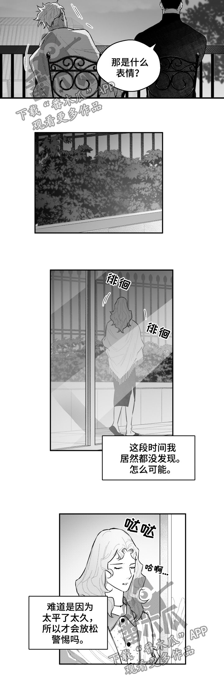 第74章：我的手机1