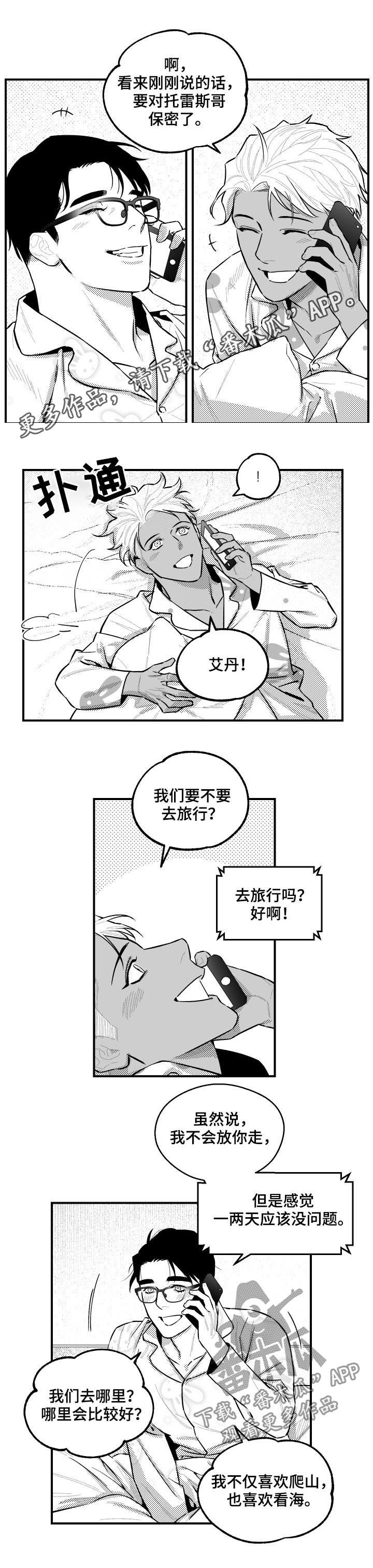 第107章：不速之客0