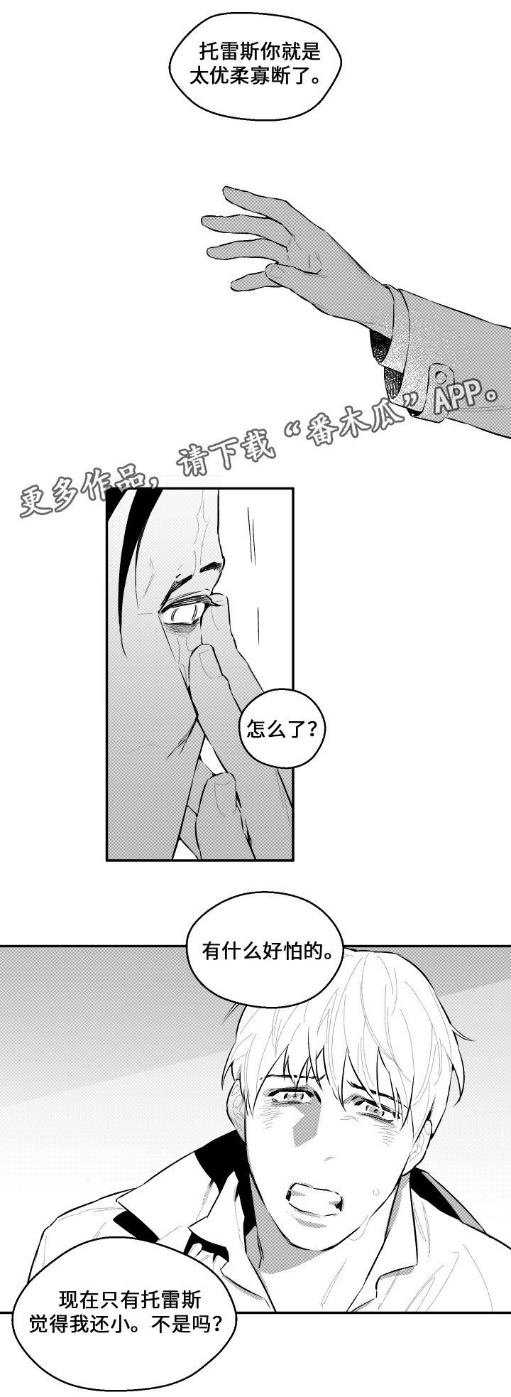第45章：没有名字11