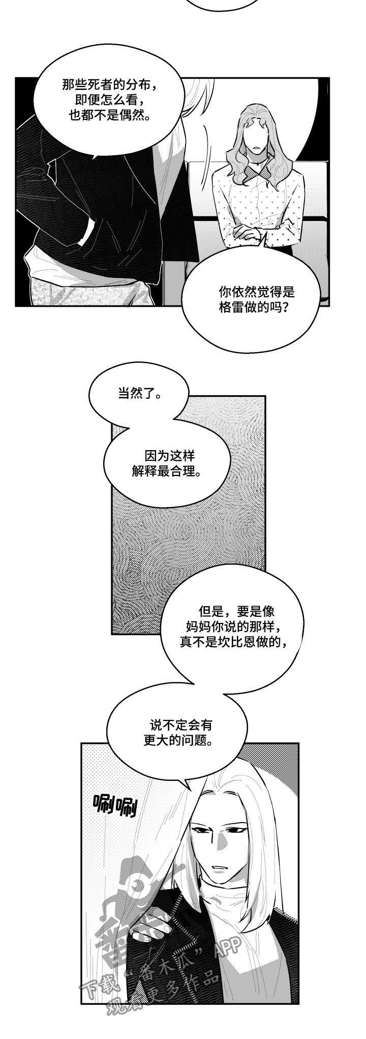 第87章：现在在哪6