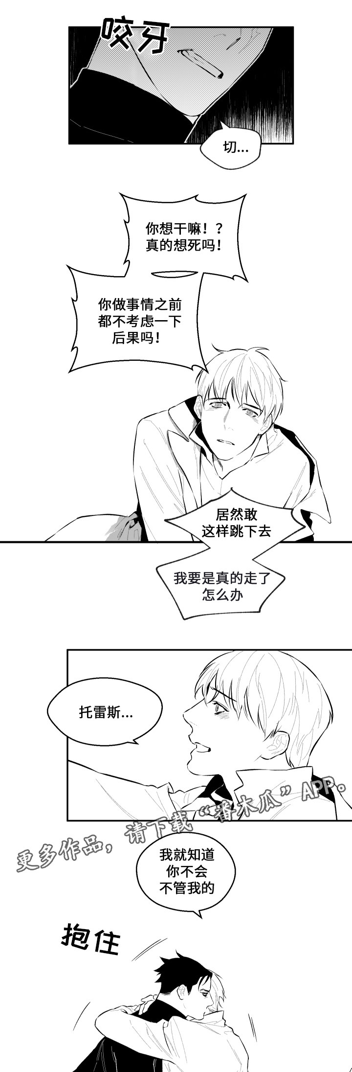 第45章：没有名字5