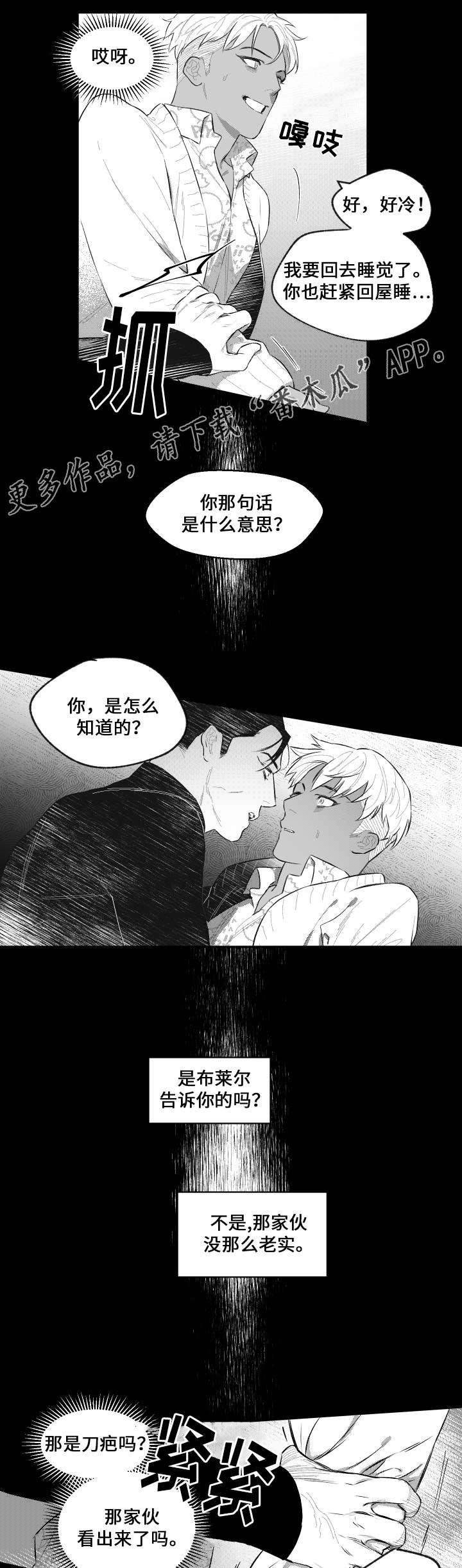 第46章：秘密9