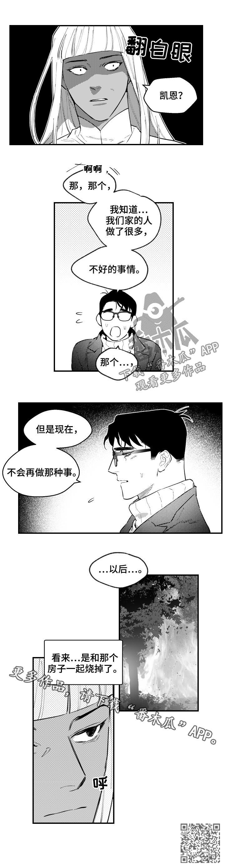 第154章：像爸爸8