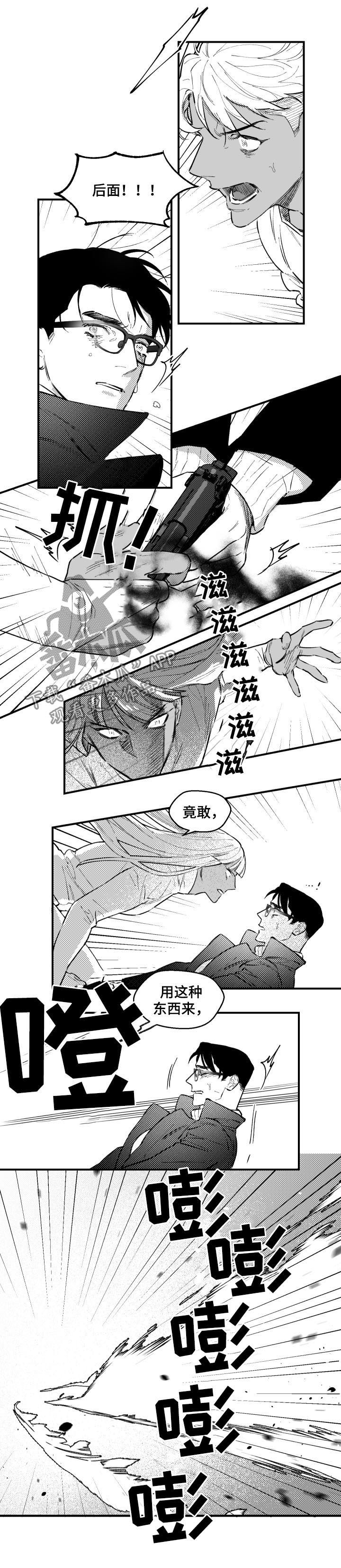 第143章：全部杀死4