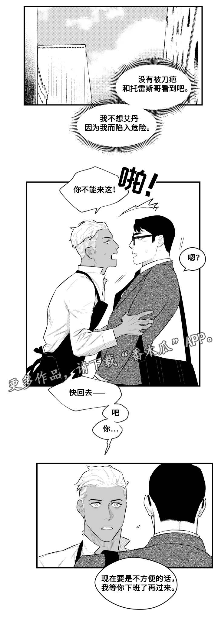 第14章：毒药7