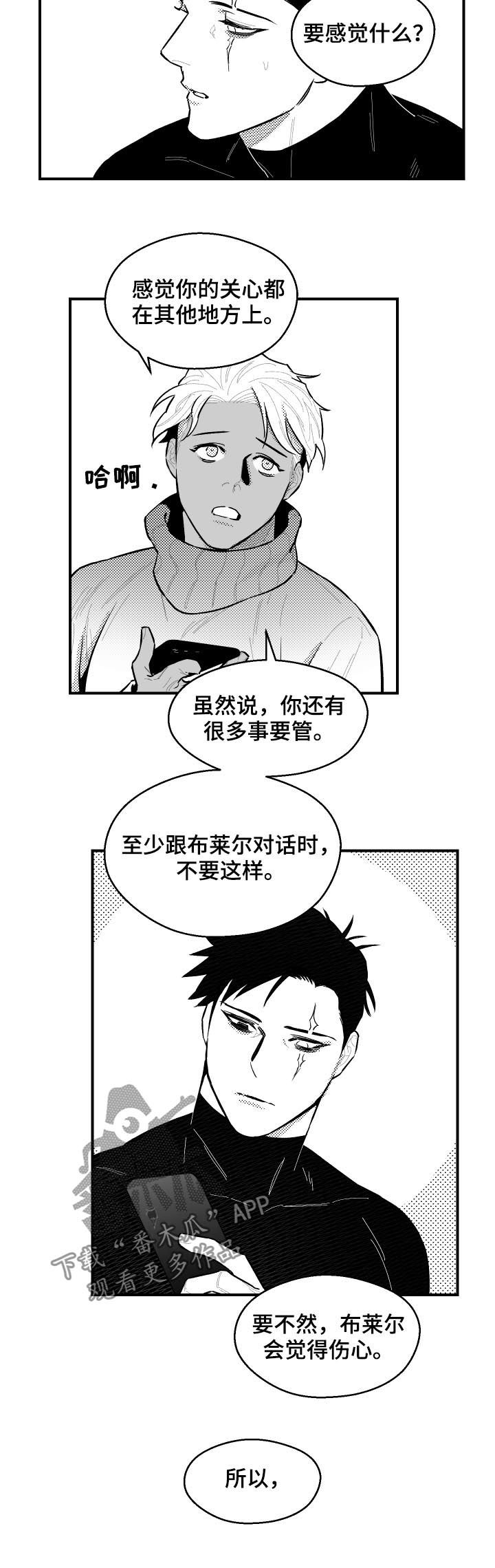 第111章：今天我是老师9