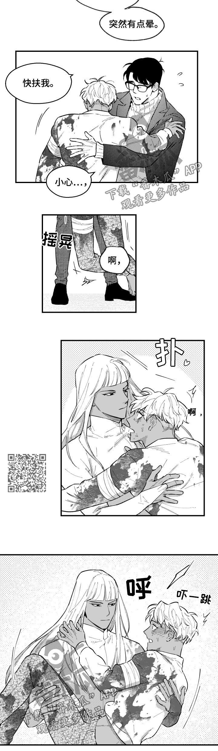 第153章：别睡3