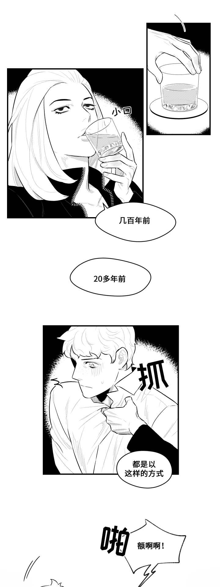 第13章：兜风4