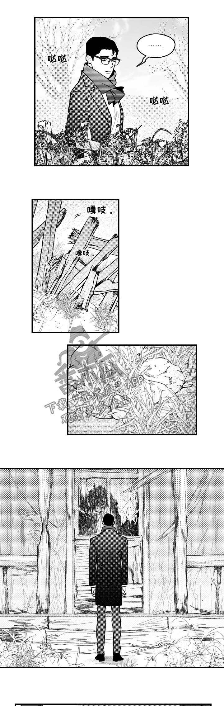 第120章：遇伏2