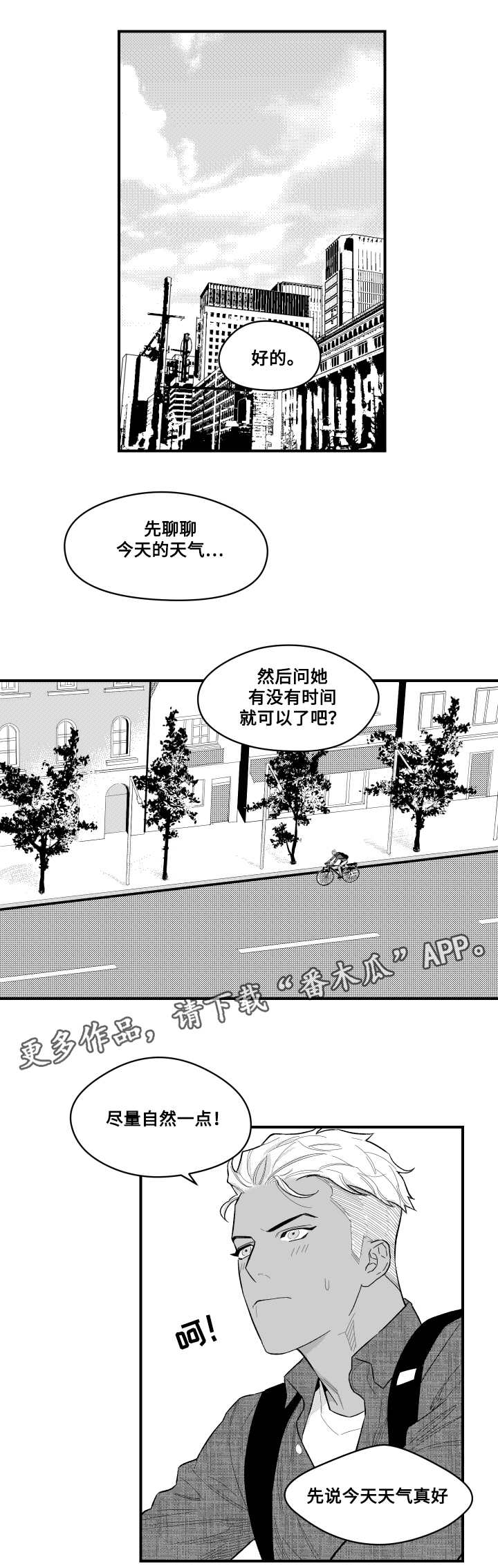 第7章：老朋友3