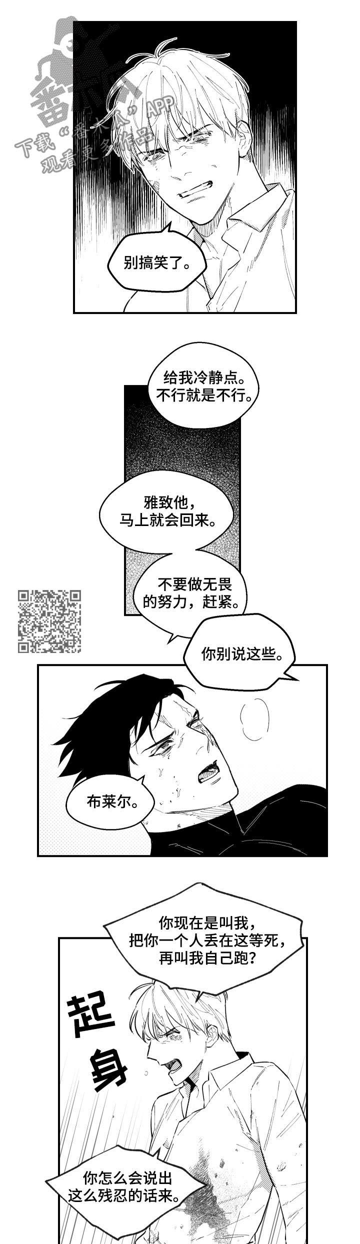 第135章：还没死4