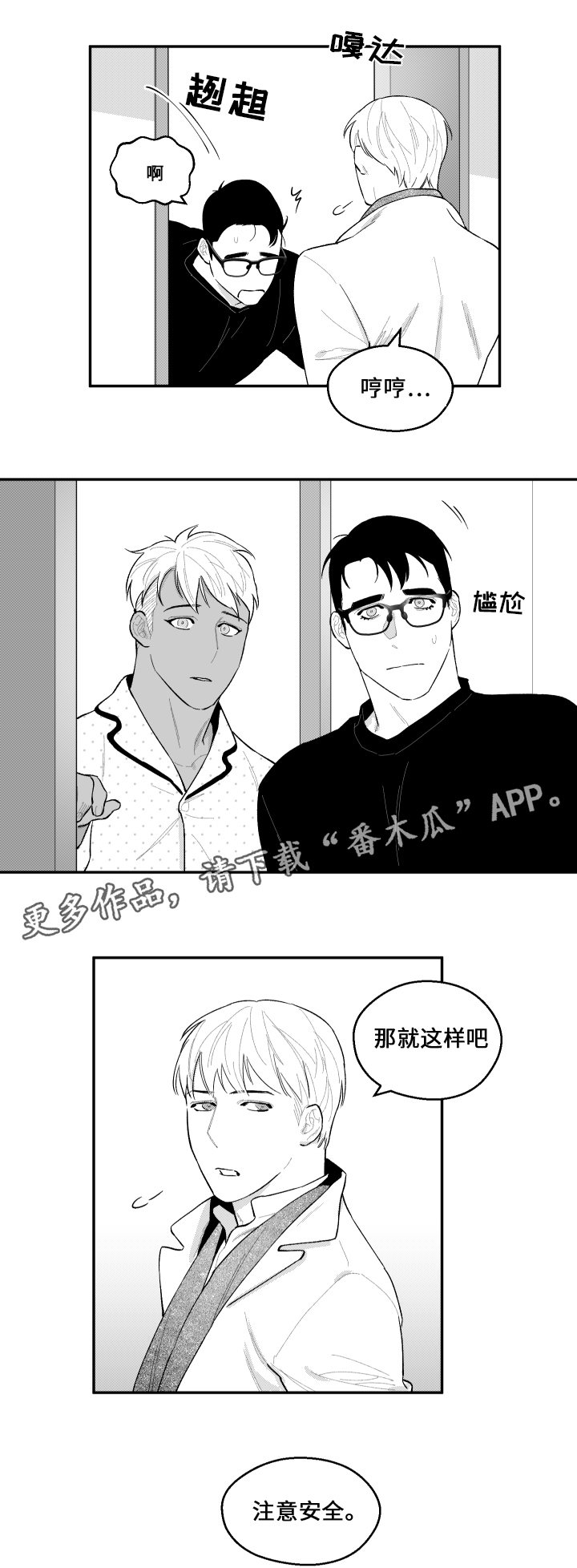 第37章：元气8