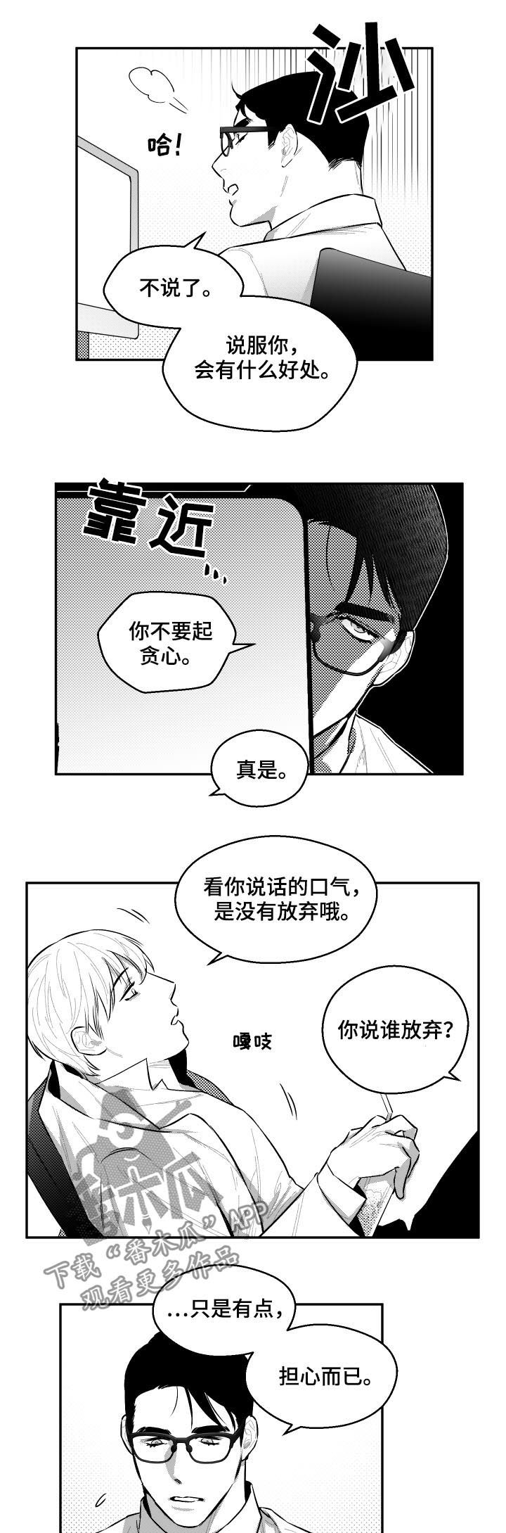 第64章：担心8