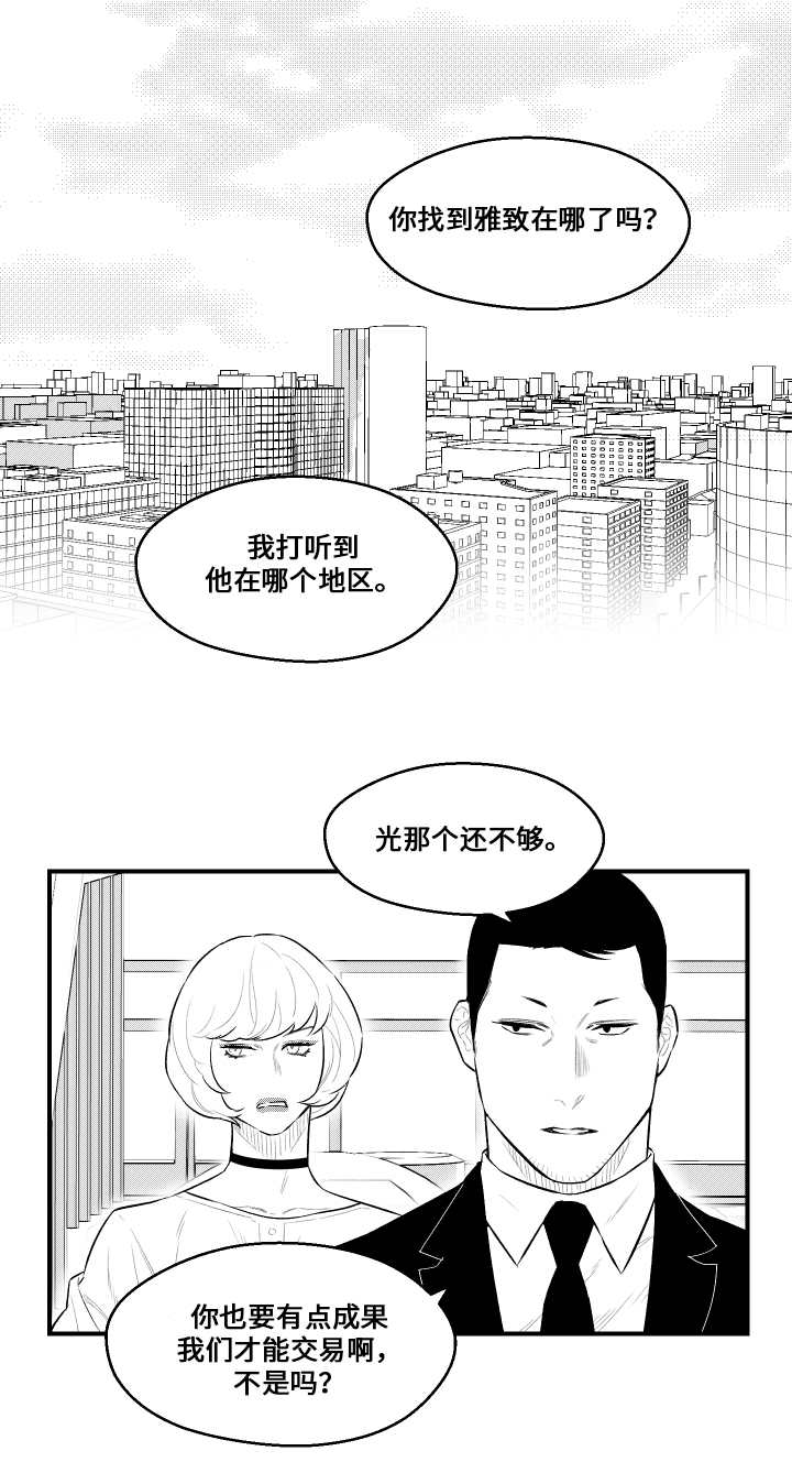 第19章：想联系8