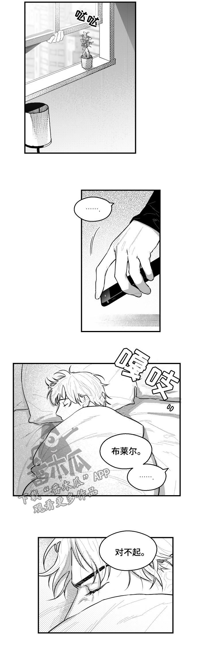 第100章：绕着垃圾转2