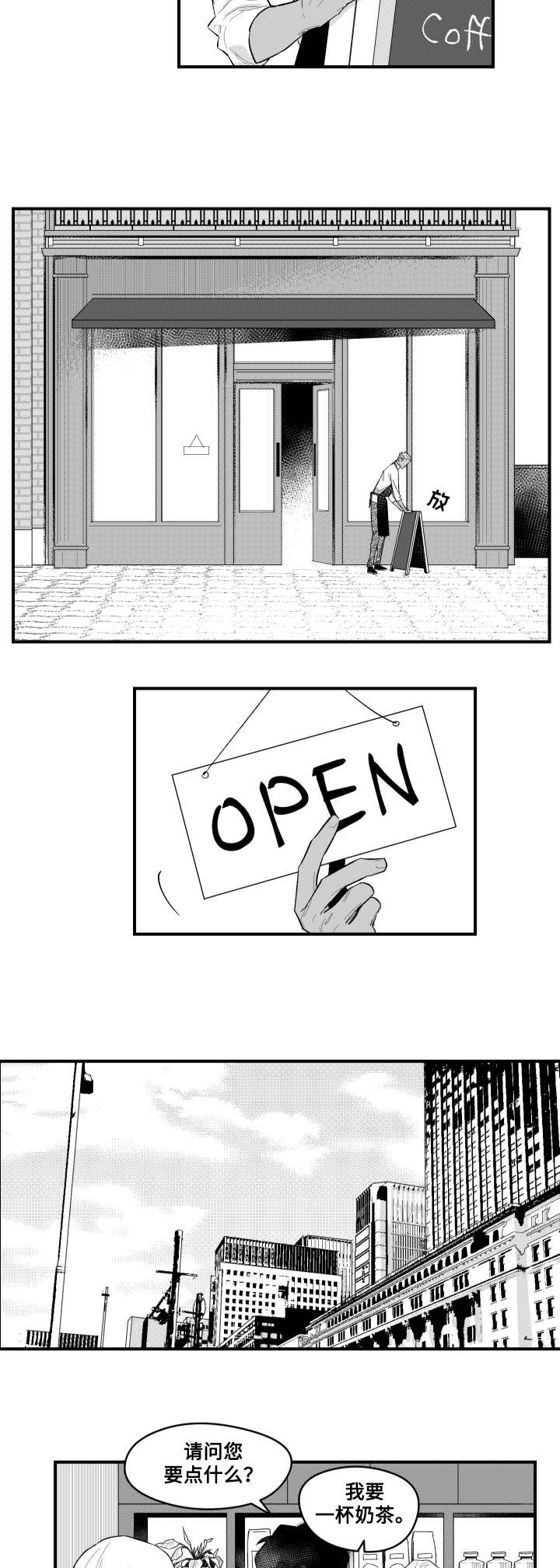 第3章：相遇咖啡店3